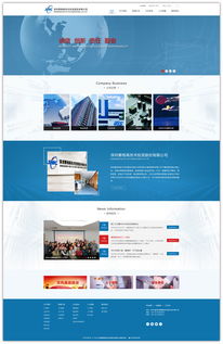 深圳賽格高技術投資股份網站正式上線，助力企業數字化轉型